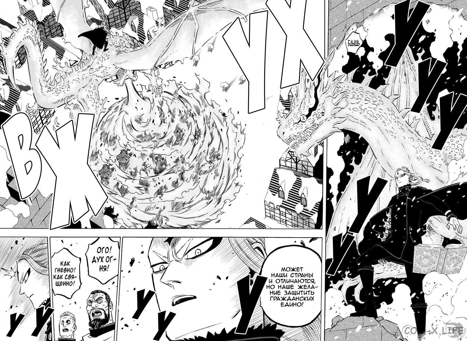 Read Чёрный Клевер Manga Online