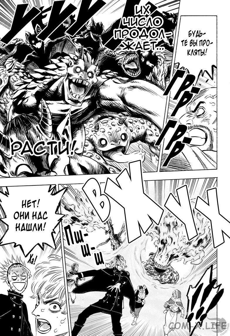 Read Чёрный Клевер Manga Online