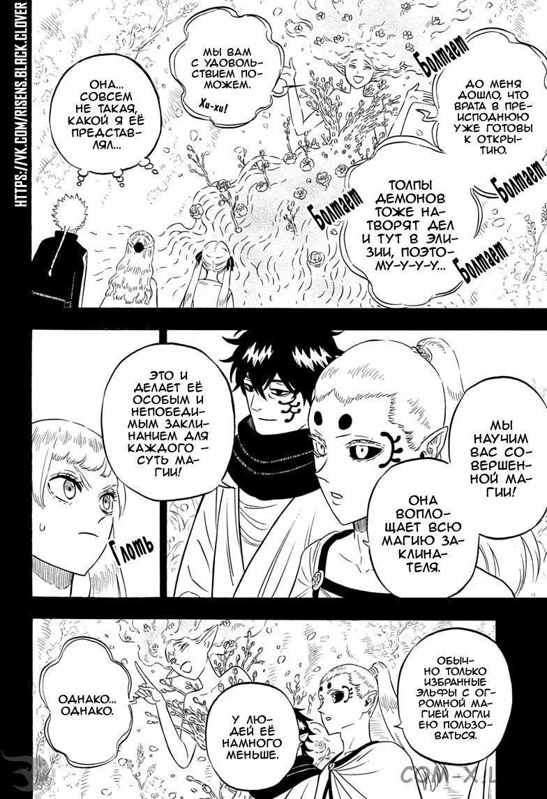 Read Чёрный Клевер Manga Online