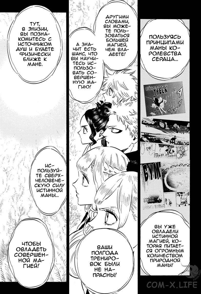 Read Чёрный Клевер Manga Online