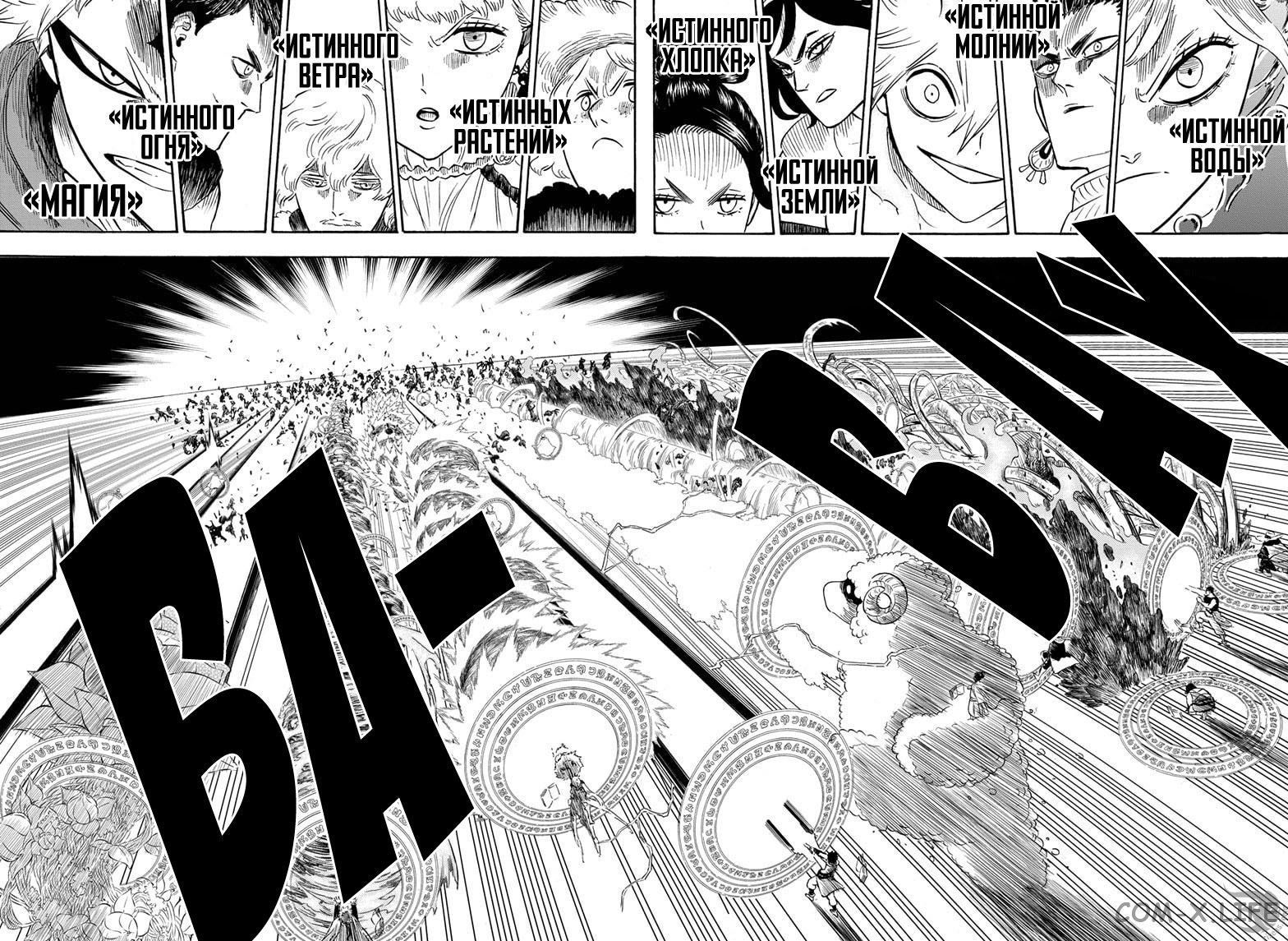 Read Чёрный Клевер Manga Online