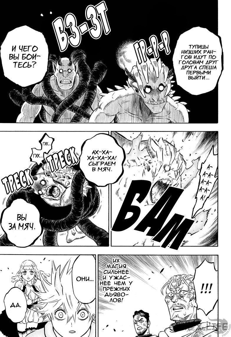 Read Чёрный Клевер Manga Online