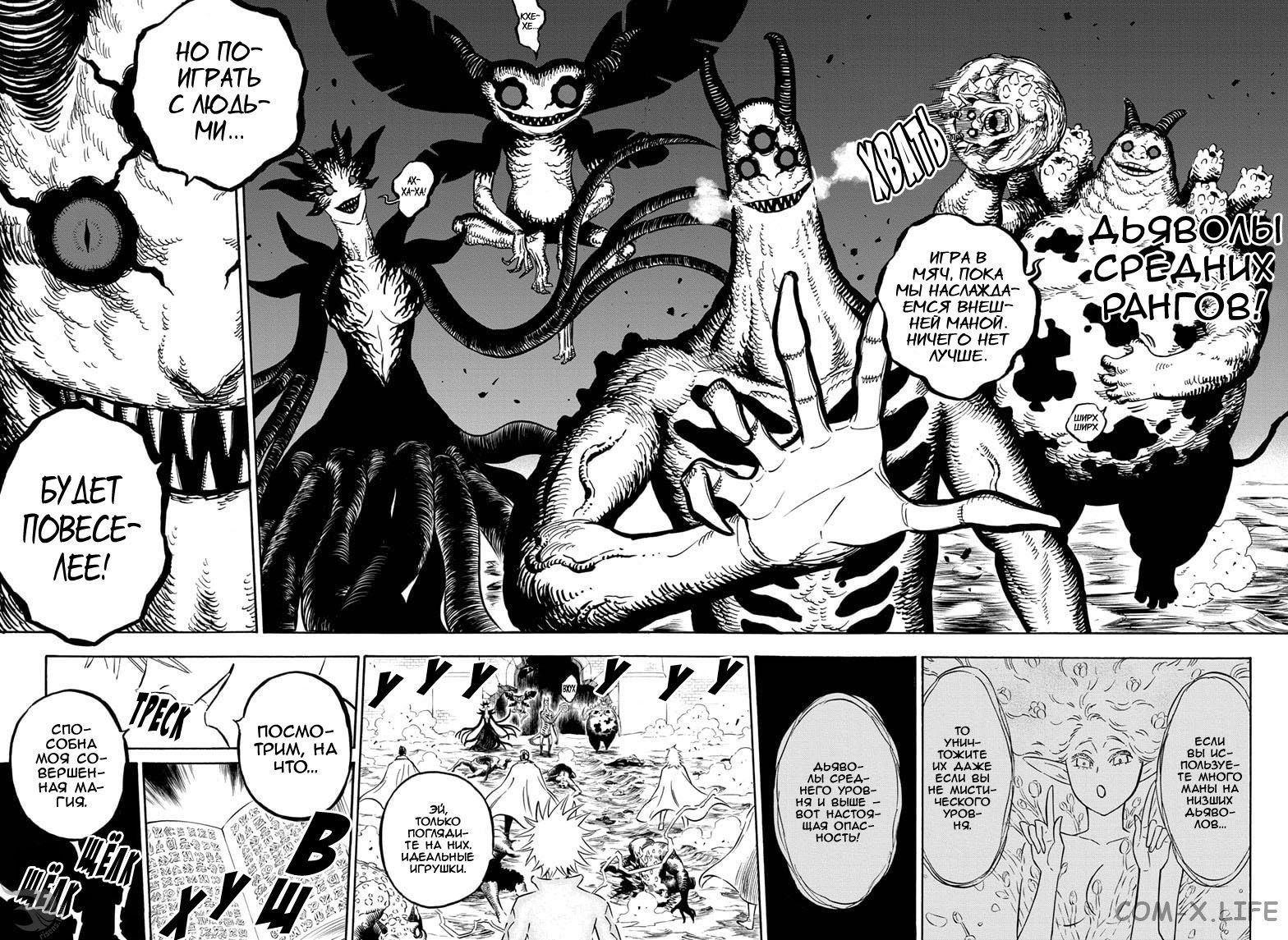 Read Чёрный Клевер Manga Online