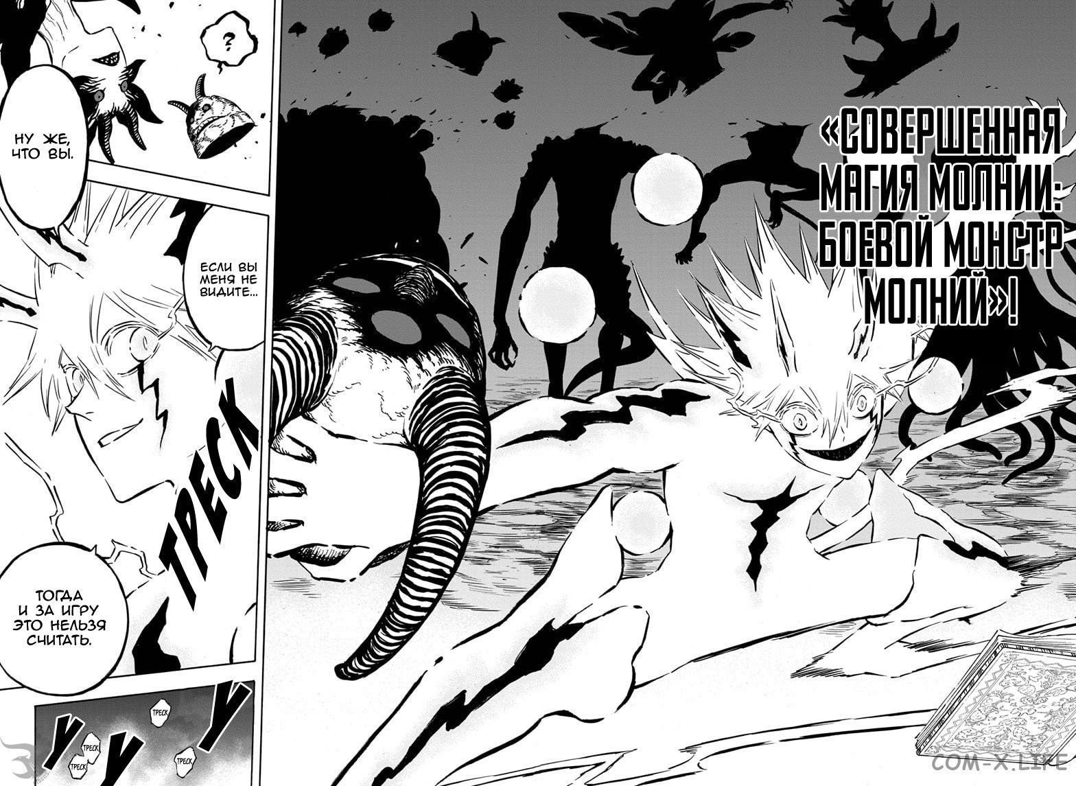 Read Чёрный Клевер Manga Online