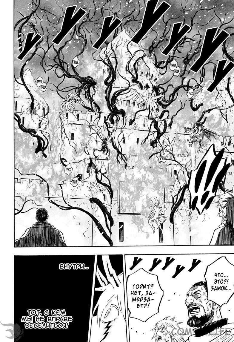 Read Чёрный Клевер Manga Online