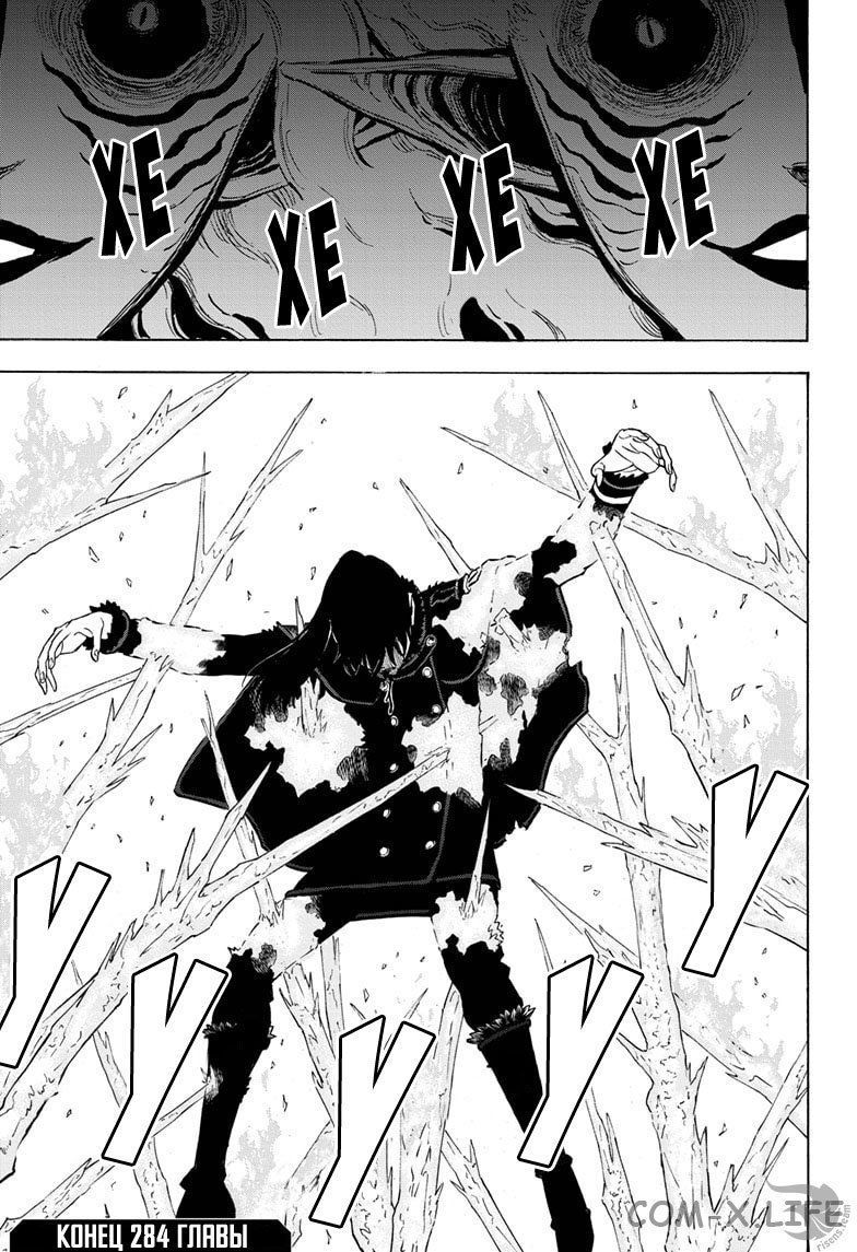 Read Чёрный Клевер Manga Online