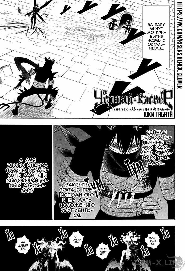 Read Чёрный Клевер Manga Online