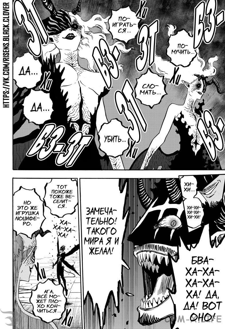 Read Чёрный Клевер Manga Online