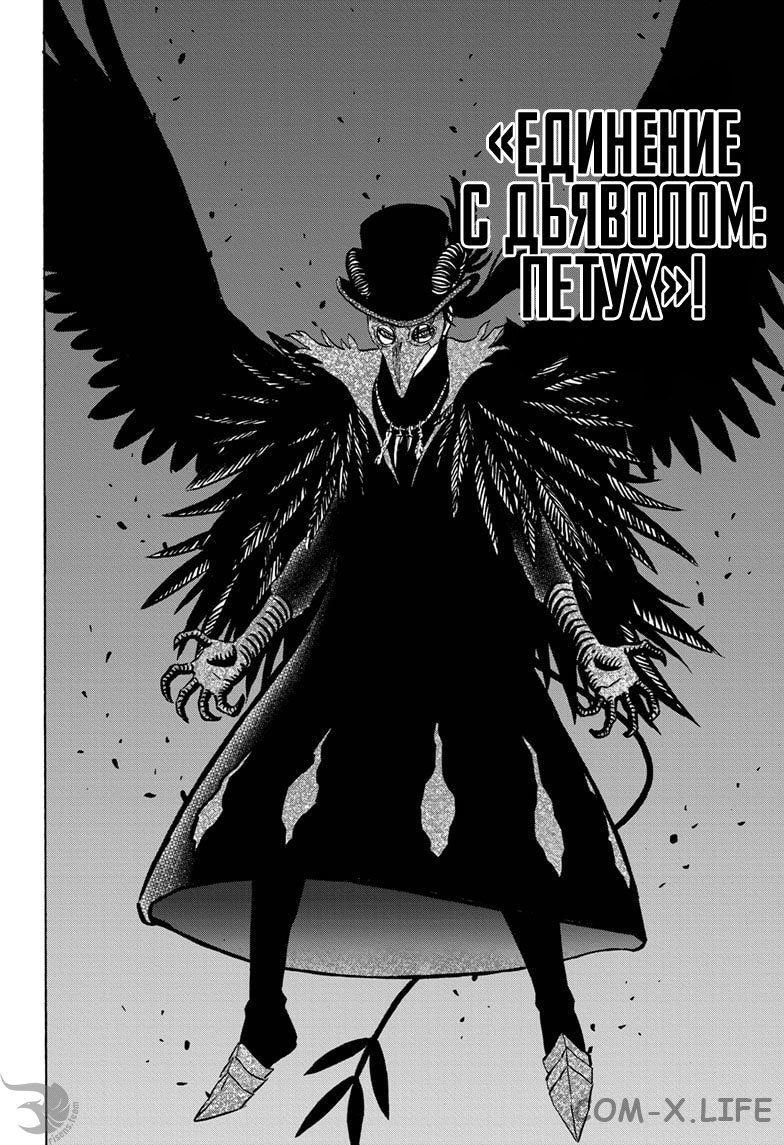 Read Чёрный Клевер Manga Online