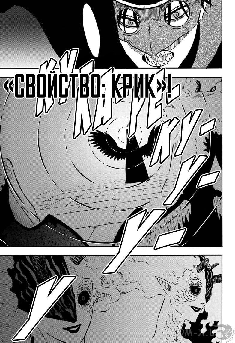 Read Чёрный Клевер Manga Online