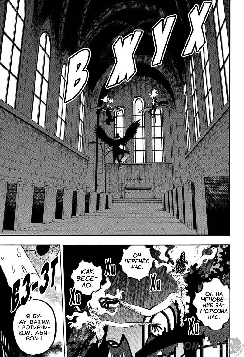 Read Чёрный Клевер Manga Online