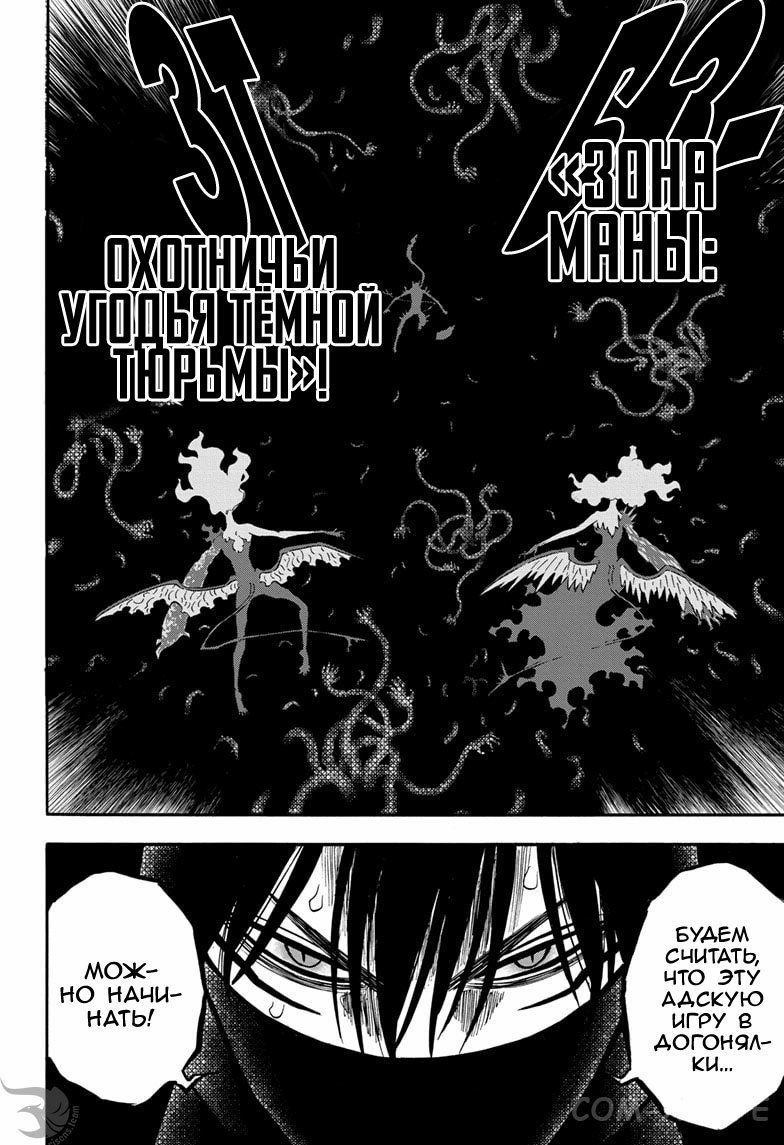 Read Чёрный Клевер Manga Online