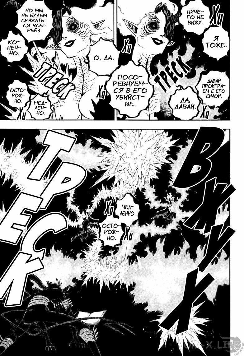 Read Чёрный Клевер Manga Online