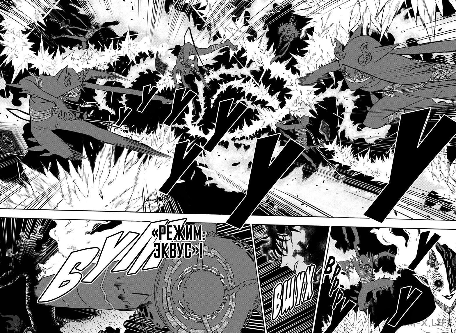 Read Чёрный Клевер Manga Online