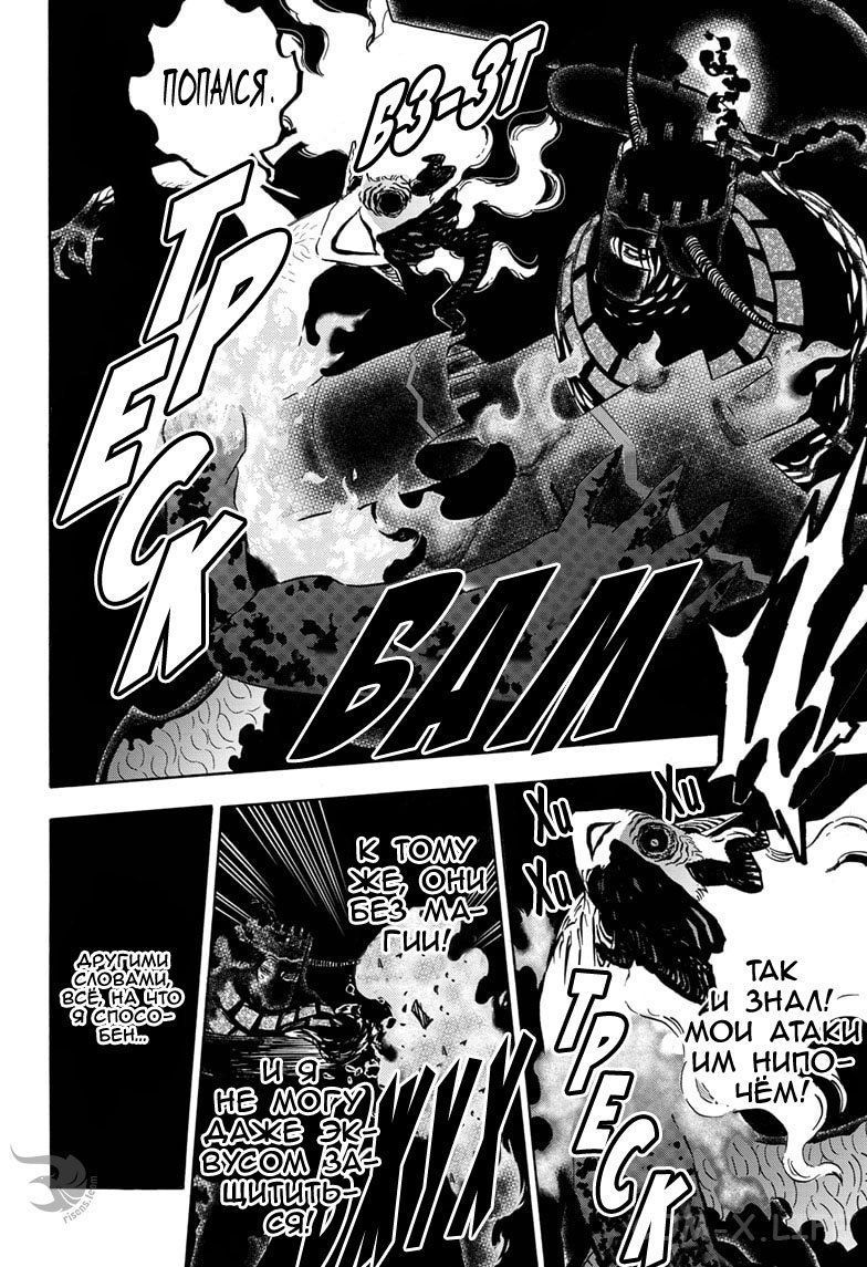 Read Чёрный Клевер Manga Online