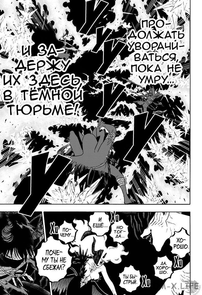 Read Чёрный Клевер Manga Online