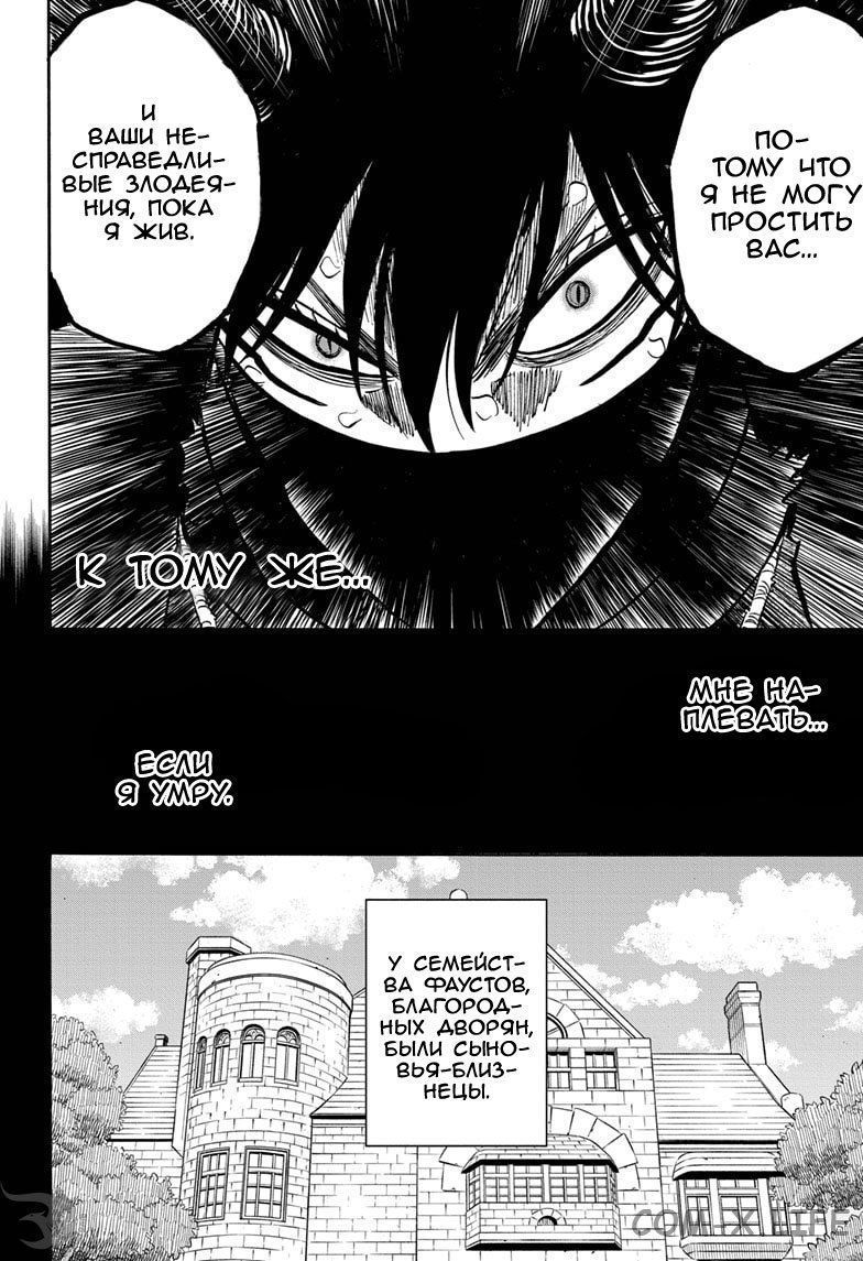 Read Чёрный Клевер Manga Online