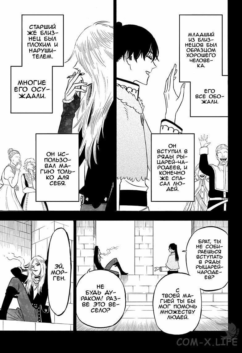 Read Чёрный Клевер Manga Online