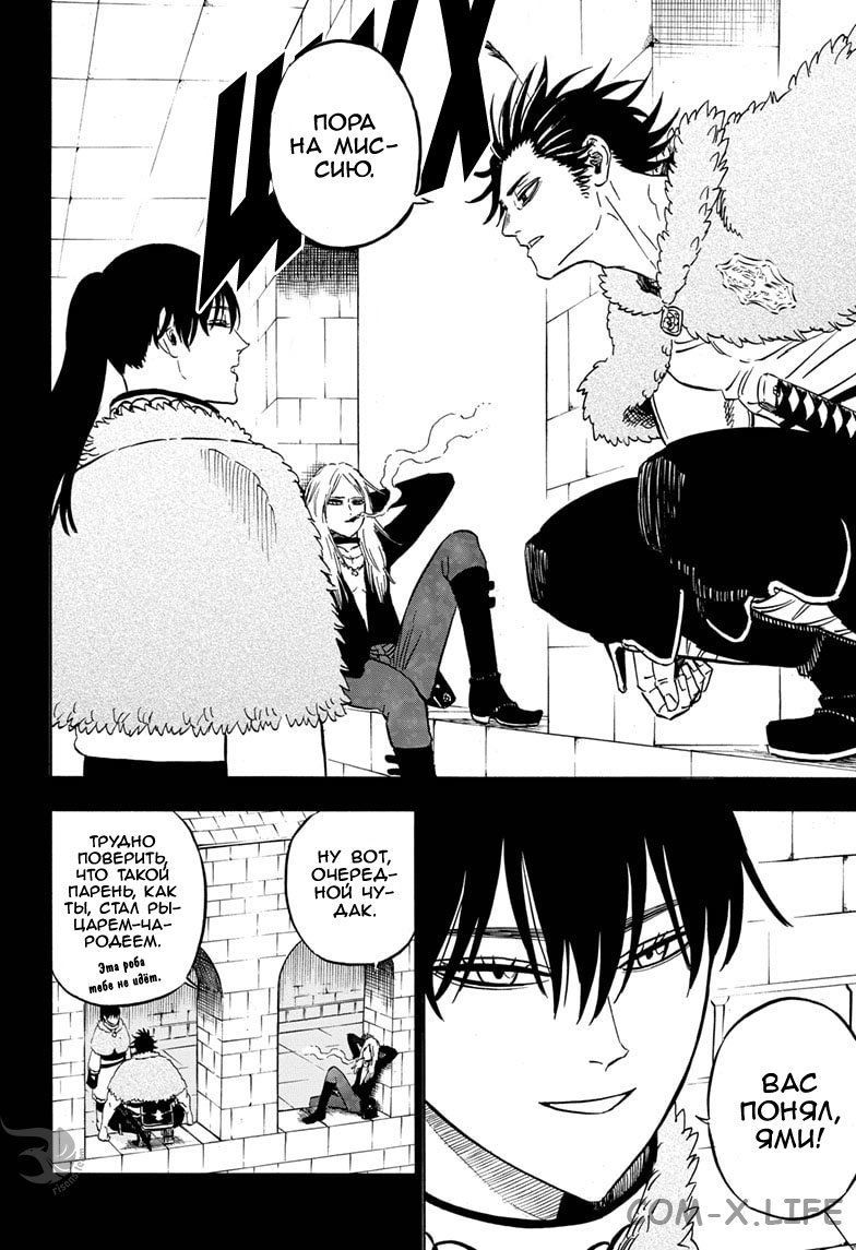 Read Чёрный Клевер Manga Online