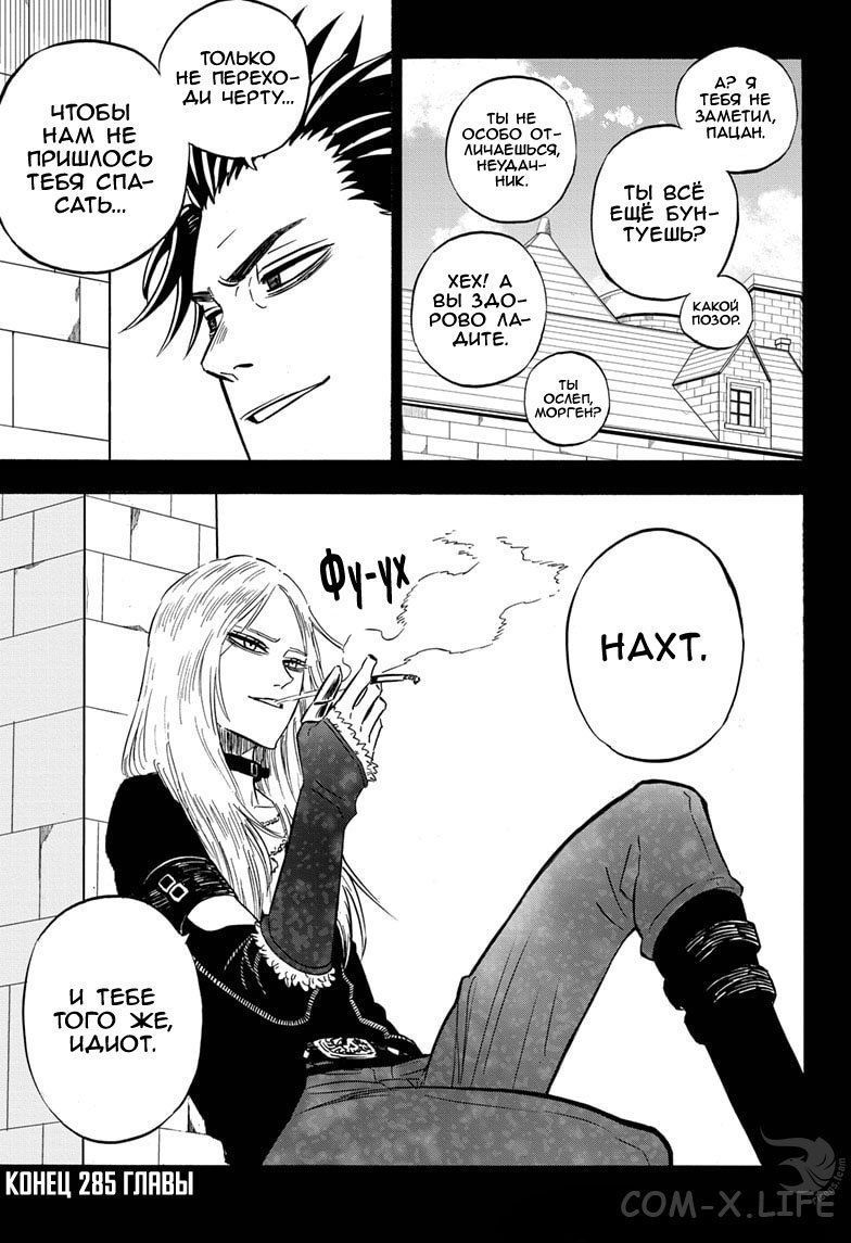 Read Чёрный Клевер Manga Online