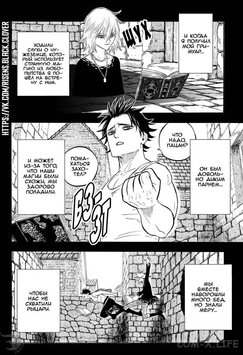 Read Чёрный Клевер Manga Online