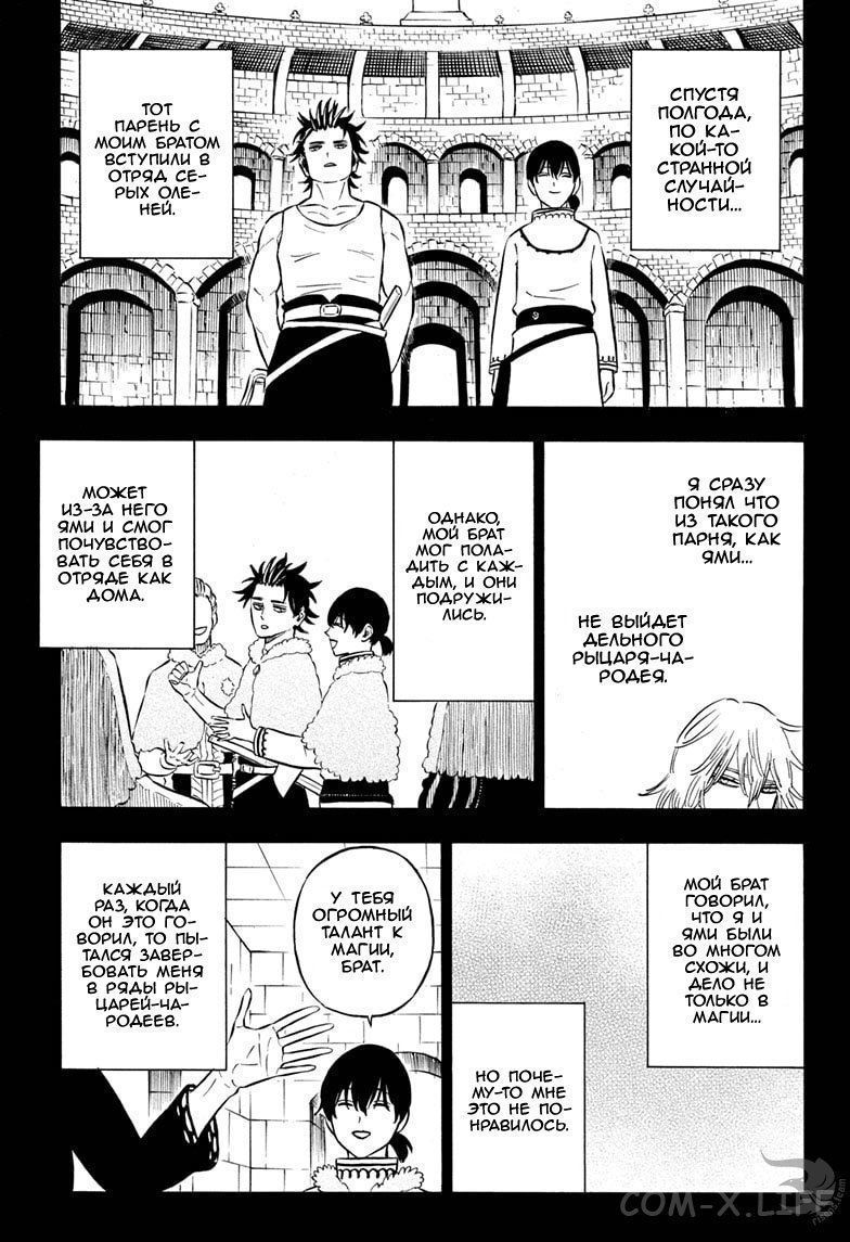 Read Чёрный Клевер Manga Online