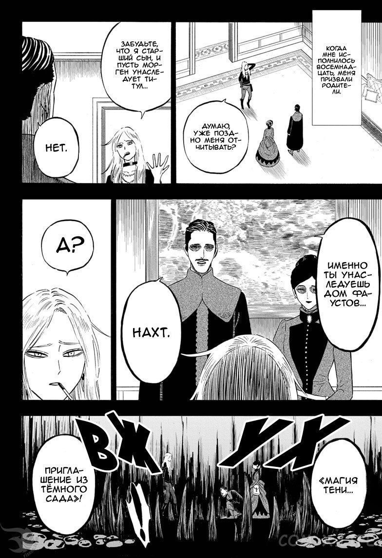 Read Чёрный Клевер Manga Online