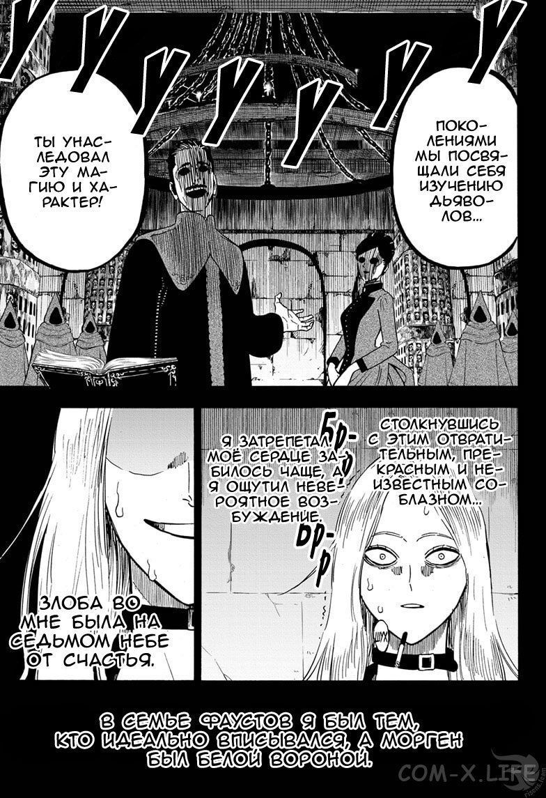 Read Чёрный Клевер Manga Online