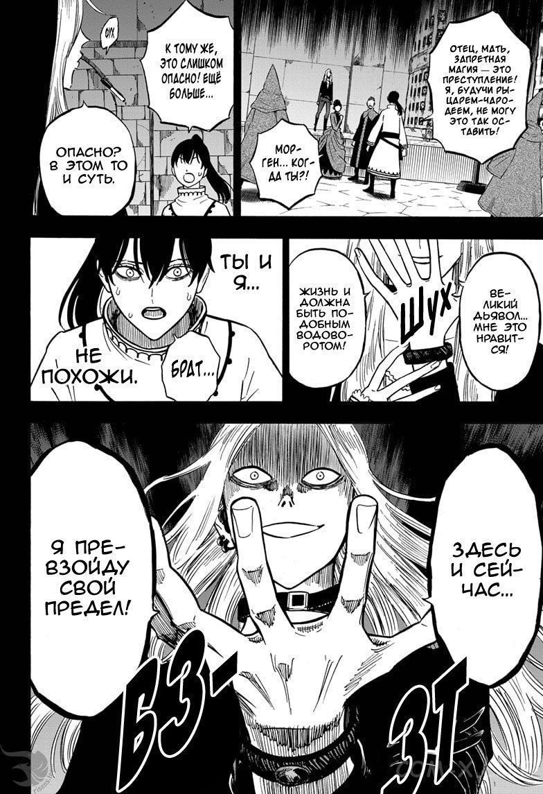 Read Чёрный Клевер Manga Online