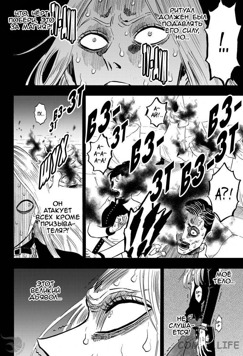 Read Чёрный Клевер Manga Online