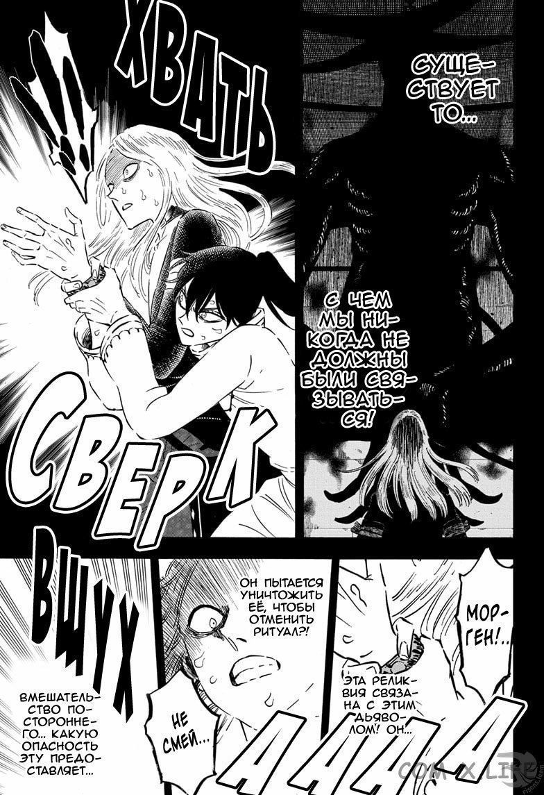 Read Чёрный Клевер Manga Online