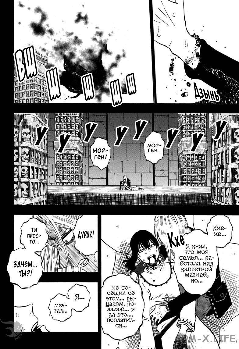 Read Чёрный Клевер Manga Online