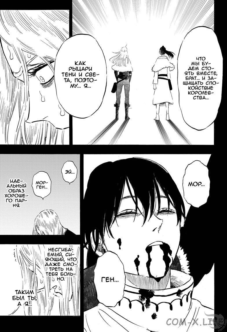 Read Чёрный Клевер Manga Online