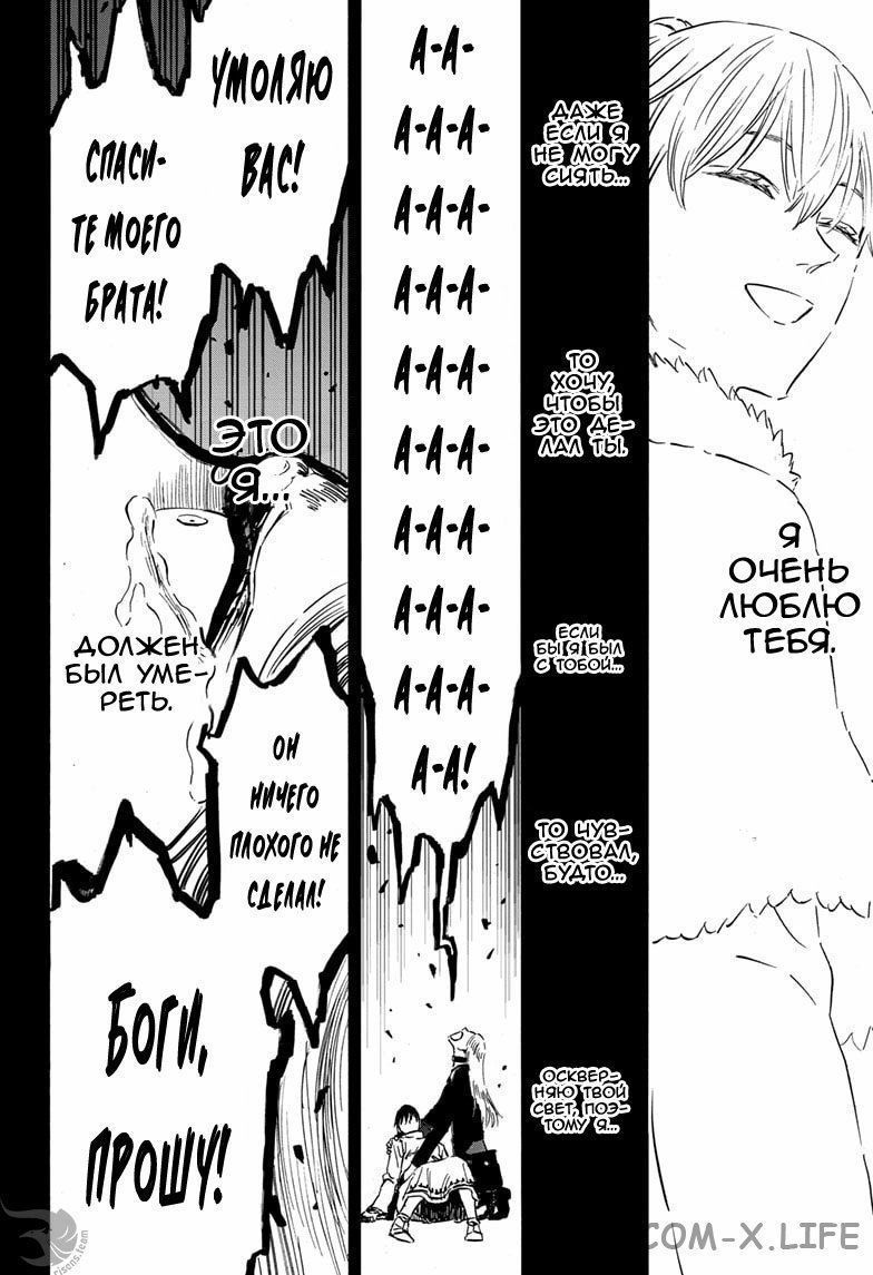 Read Чёрный Клевер Manga Online