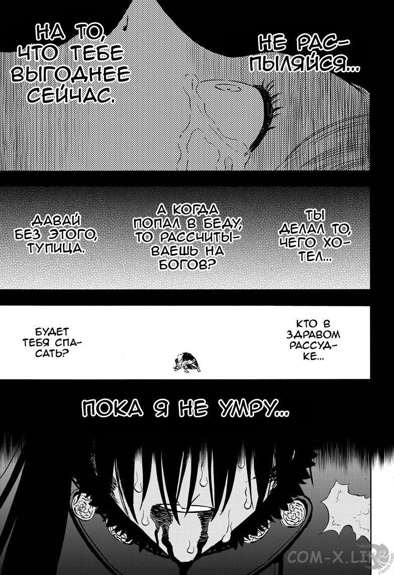 Read Чёрный Клевер Manga Online