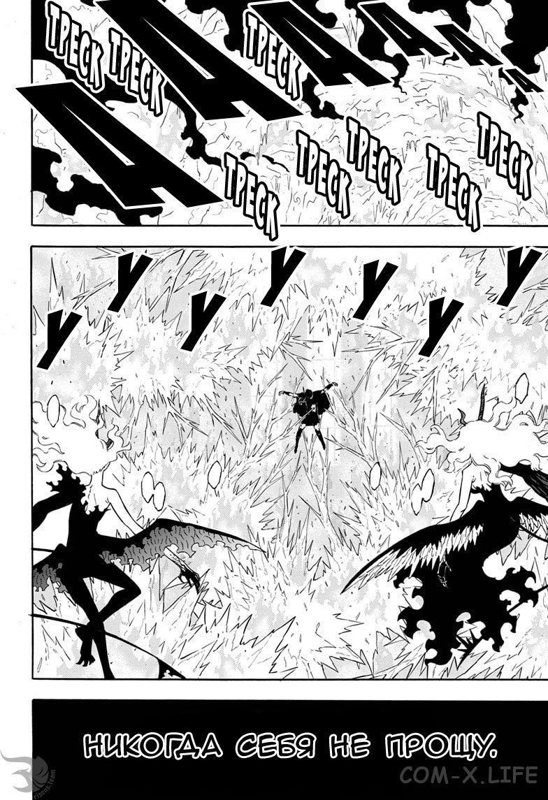 Read Чёрный Клевер Manga Online