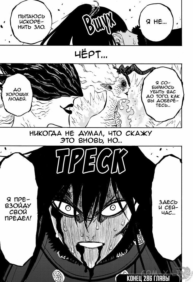 Read Чёрный Клевер Manga Online