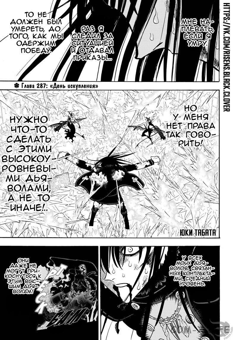 Read Чёрный Клевер Manga Online