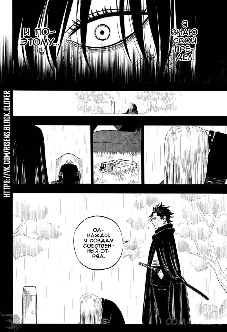 Read Чёрный Клевер Manga Online
