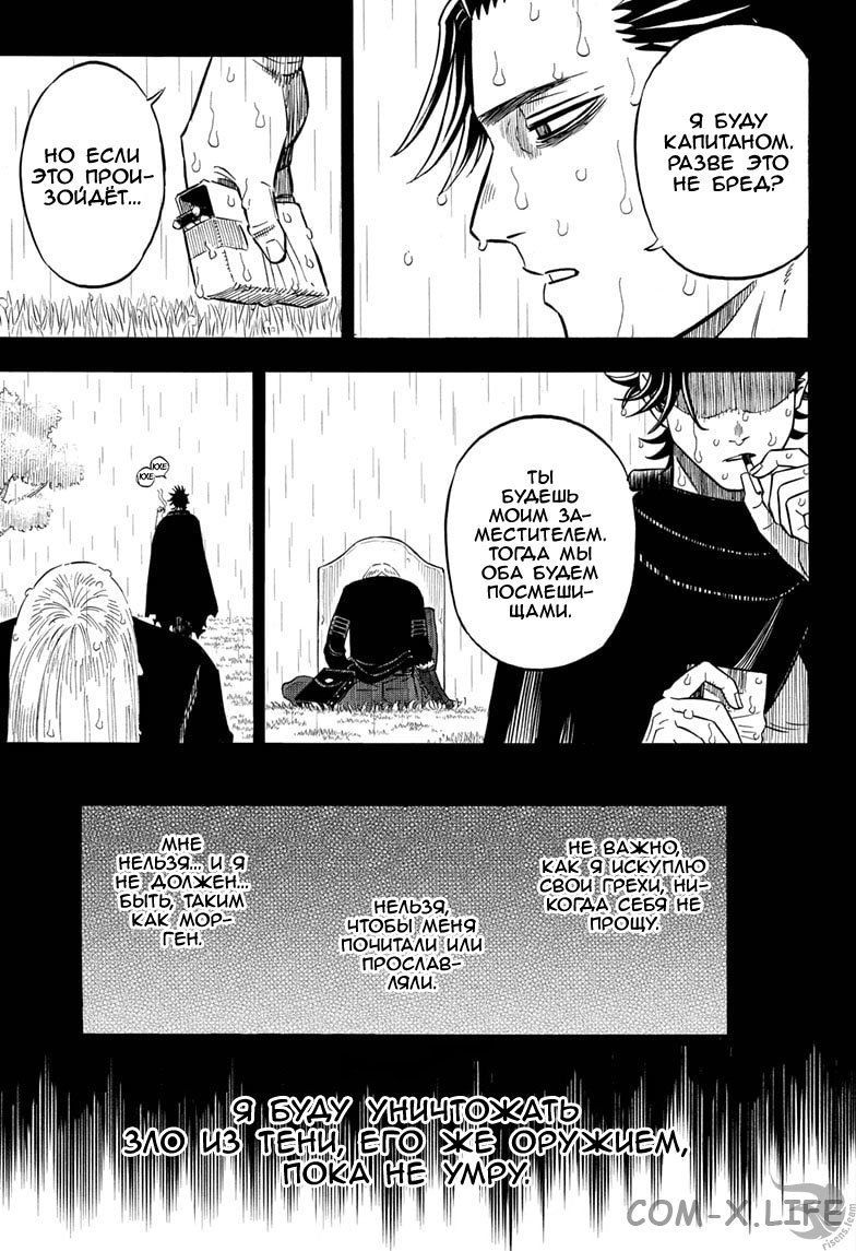 Read Чёрный Клевер Manga Online