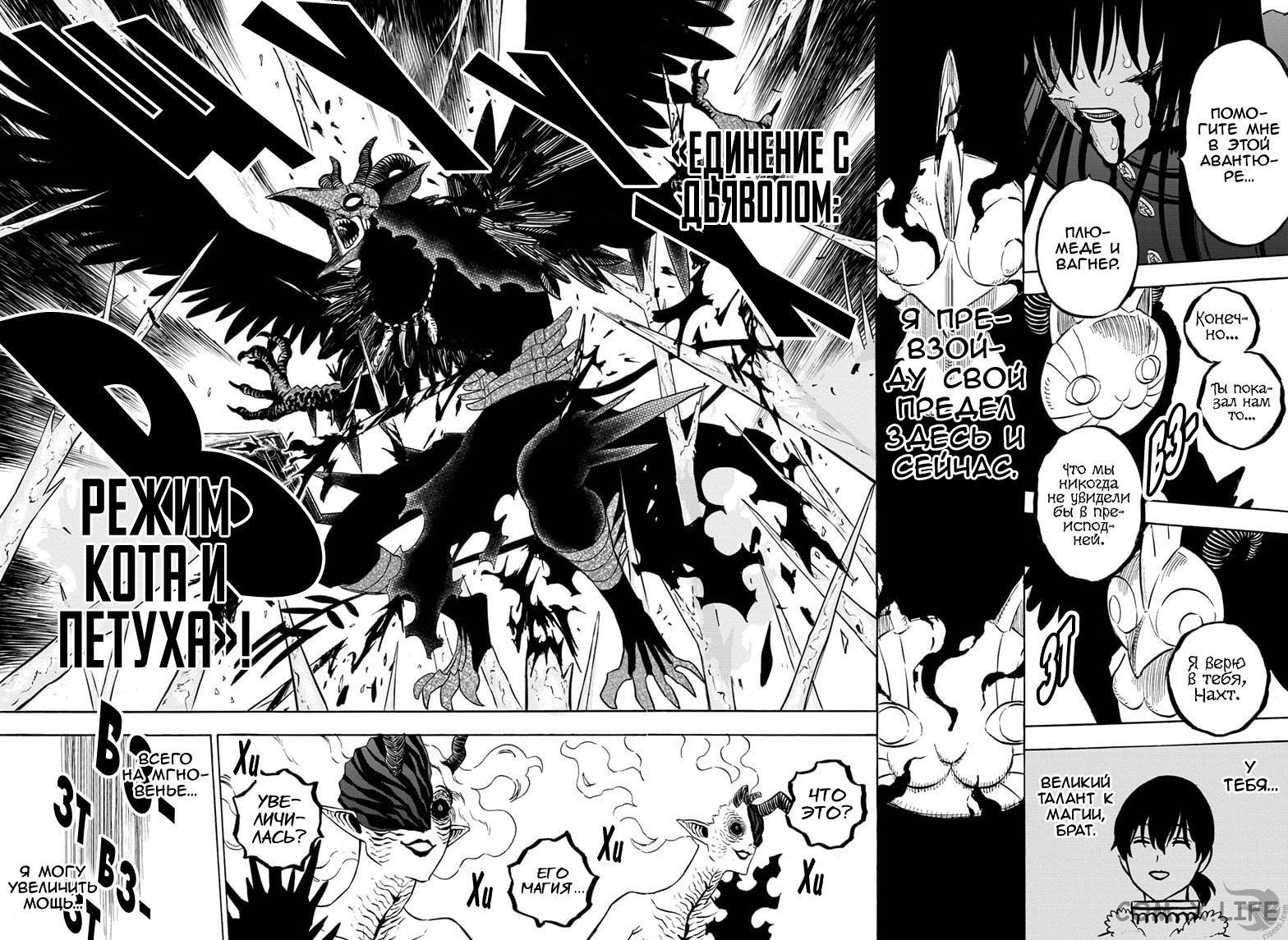 Read Чёрный Клевер Manga Online