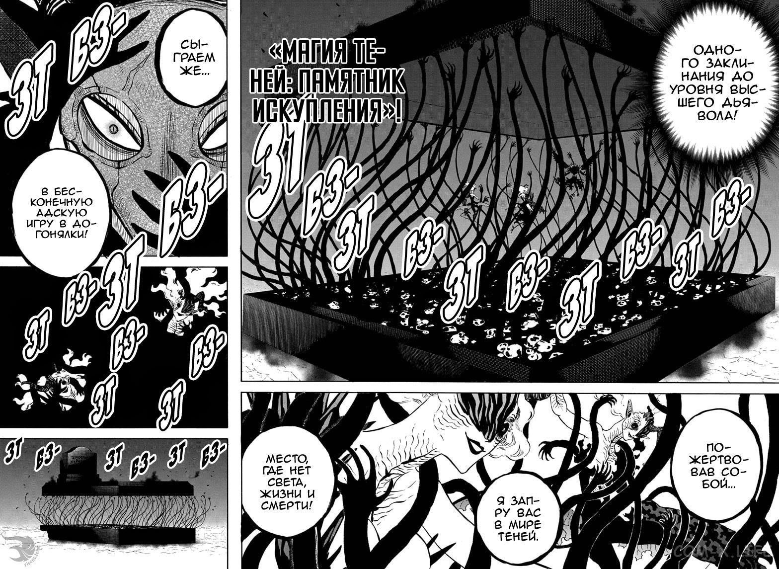 Read Чёрный Клевер Manga Online