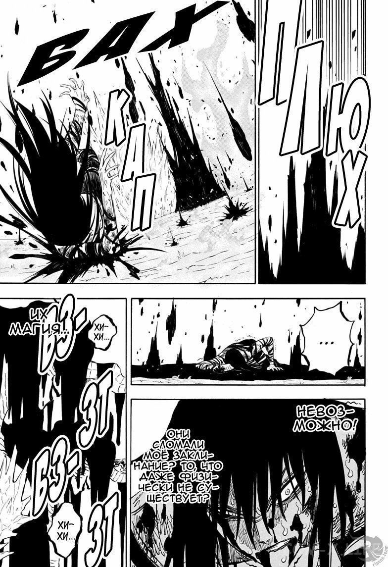 Read Чёрный Клевер Manga Online