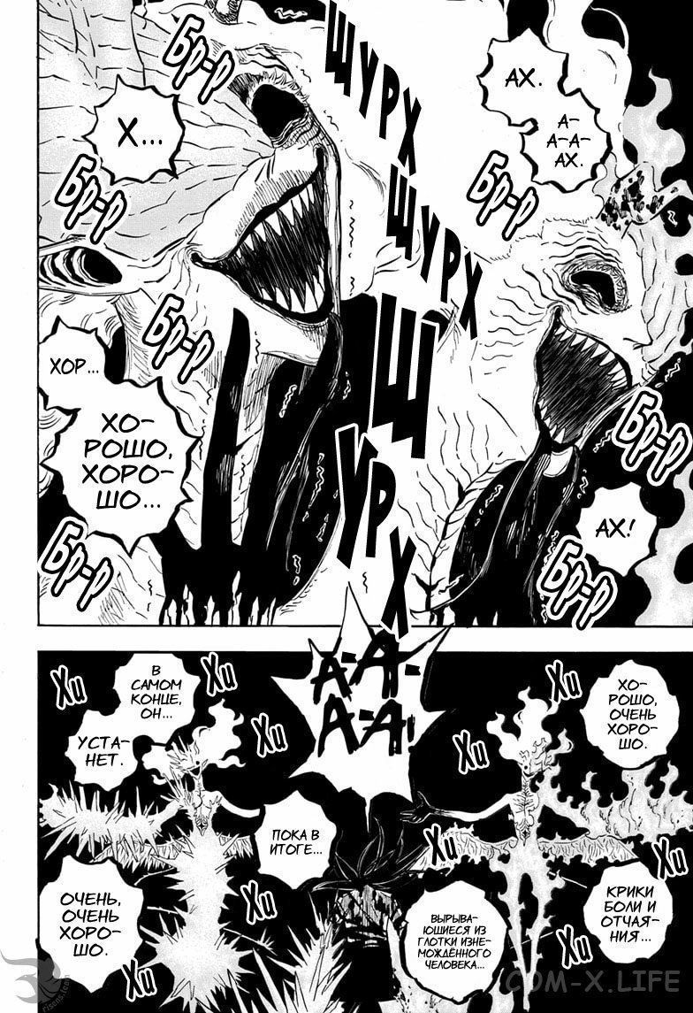 Read Чёрный Клевер Manga Online