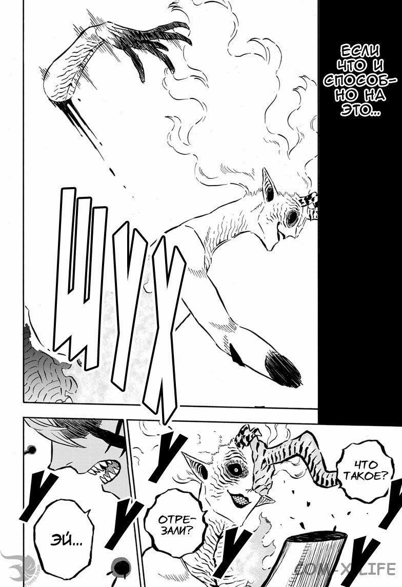 Read Чёрный Клевер Manga Online