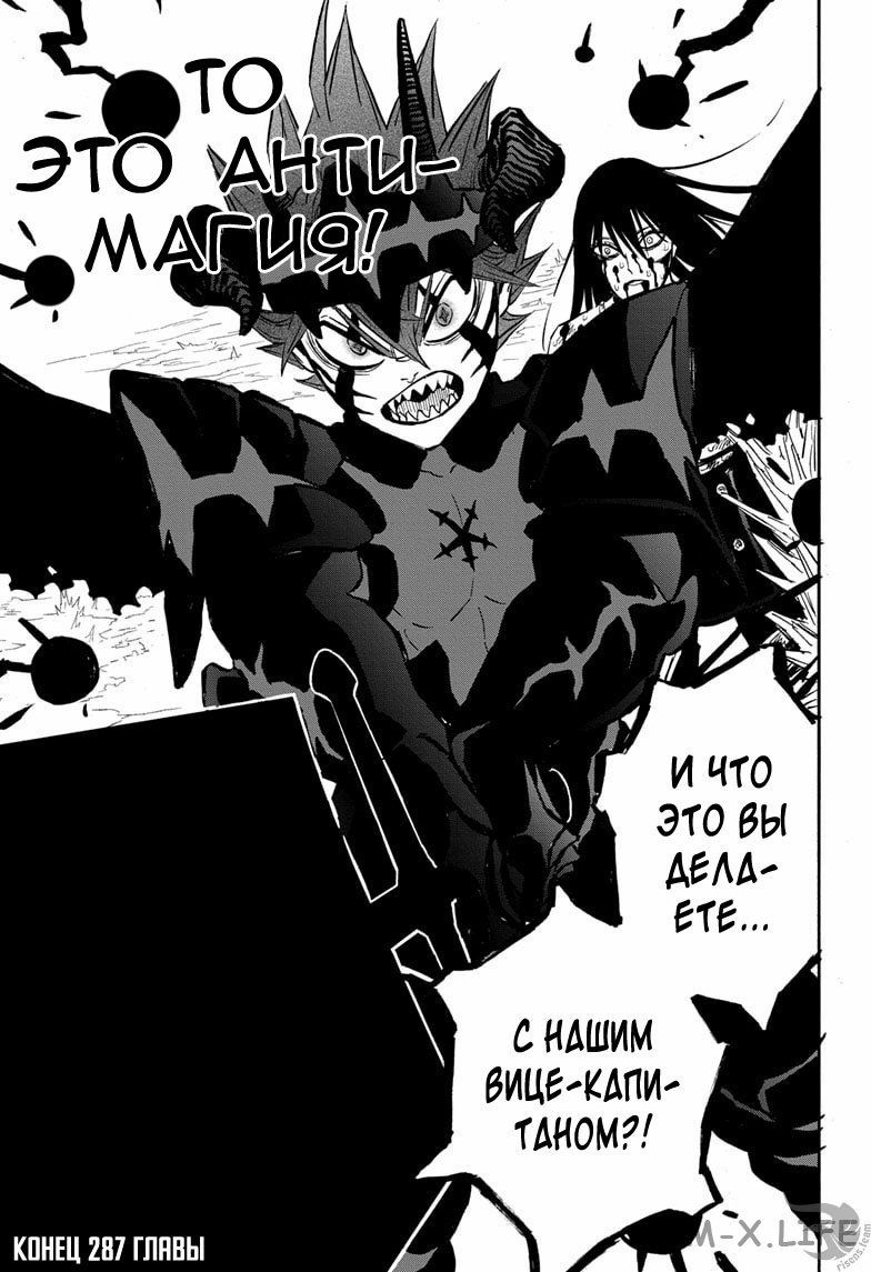 Read Чёрный Клевер Manga Online