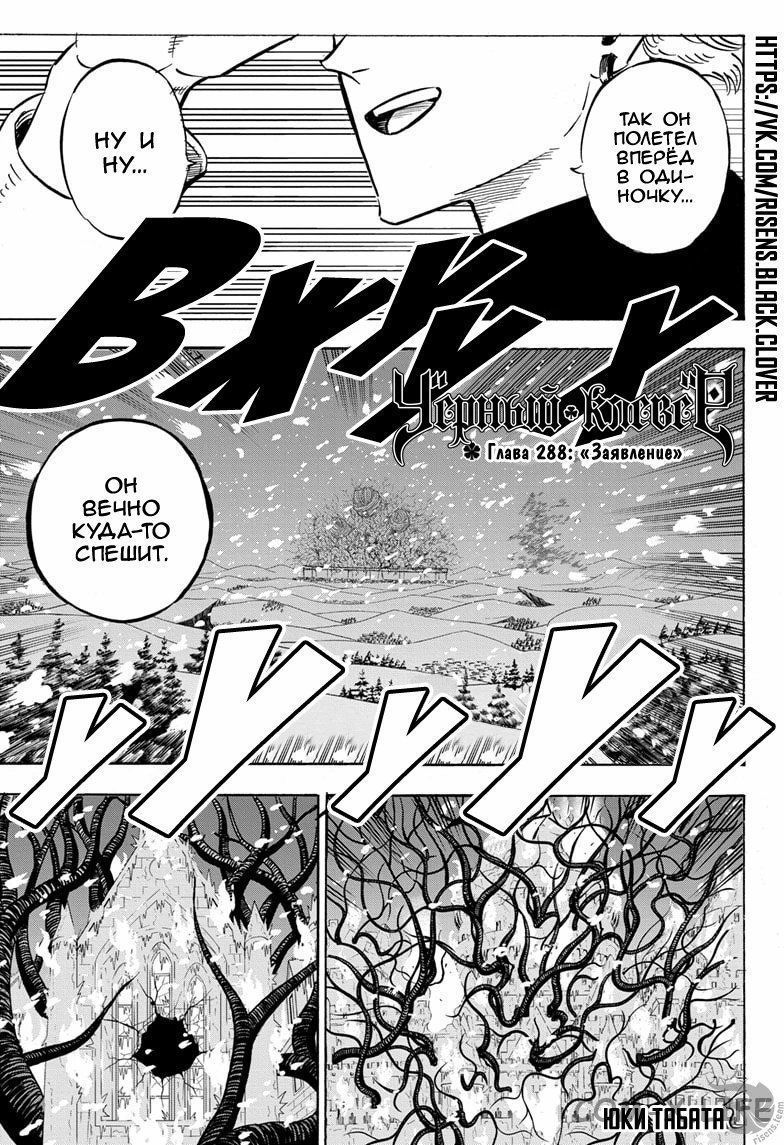 Read Чёрный Клевер Manga Online