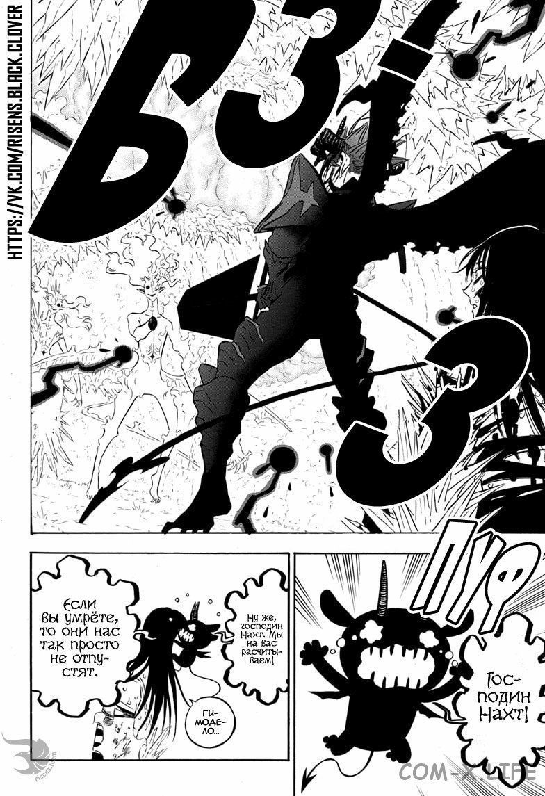 Read Чёрный Клевер Manga Online