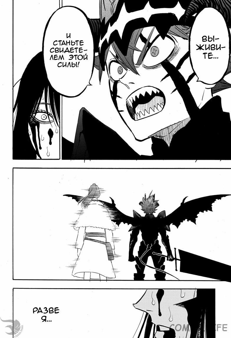 Read Чёрный Клевер Manga Online