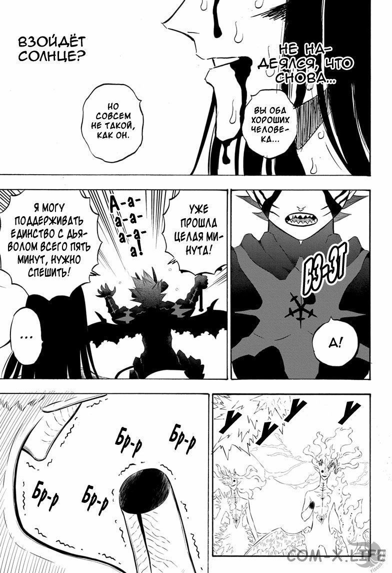 Read Чёрный Клевер Manga Online